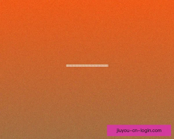 世界杯竞猜盘口预测分析与投注策略全解，助你轻松赢取精彩大奖