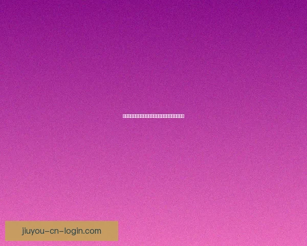 世界杯竞猜赔率全面解析及热门对阵胜负趋势预测技巧