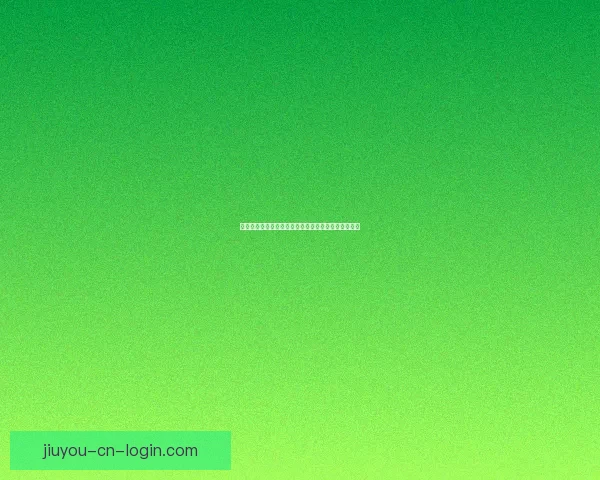 世界杯竞猜赔率全面解析及热门赛程胜负趋势预测指南